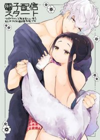 [R21] Majime-Chan Và Kimama-Kun Lúc 1 Rưỡi Sáng